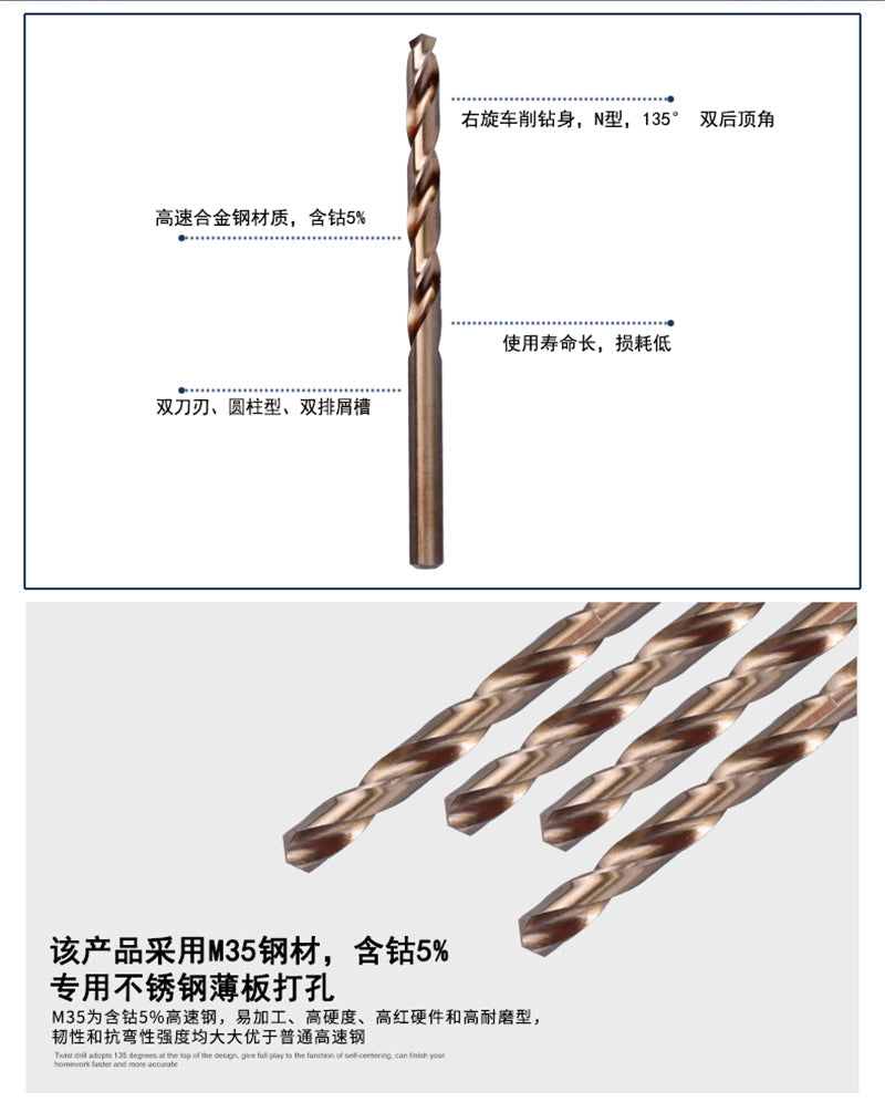 High Speed Steel Twist Bit - Cobalt (Special For Stainless Steel)