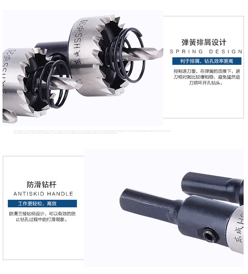 High Speed Steel Hole Saw