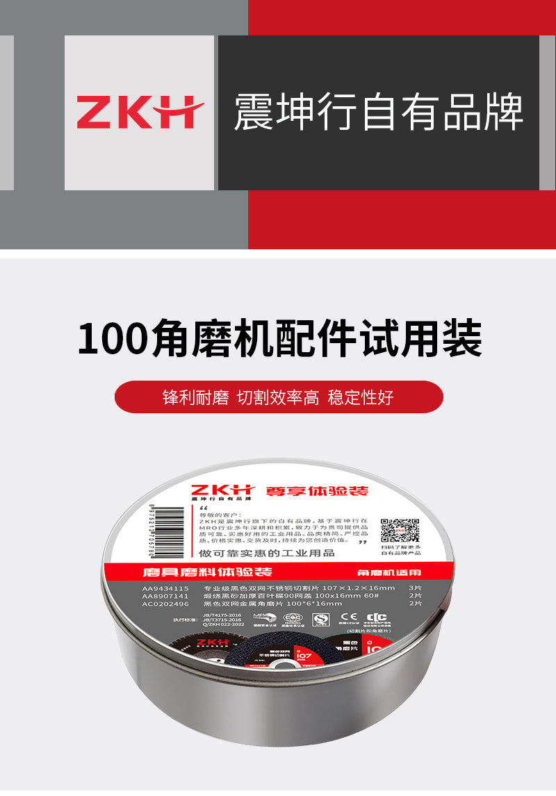 100 Angle Grinder Accessories Trial Pack