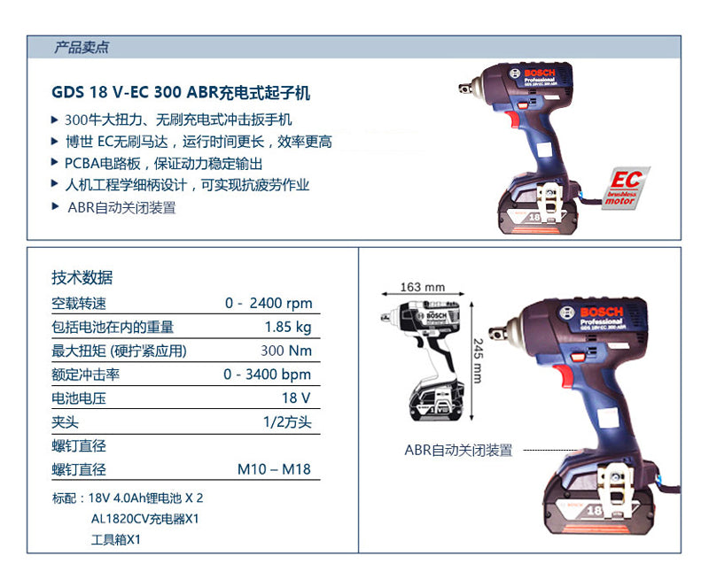 Brushless Lithium Battery Rechargeable Impact Wrench Machine