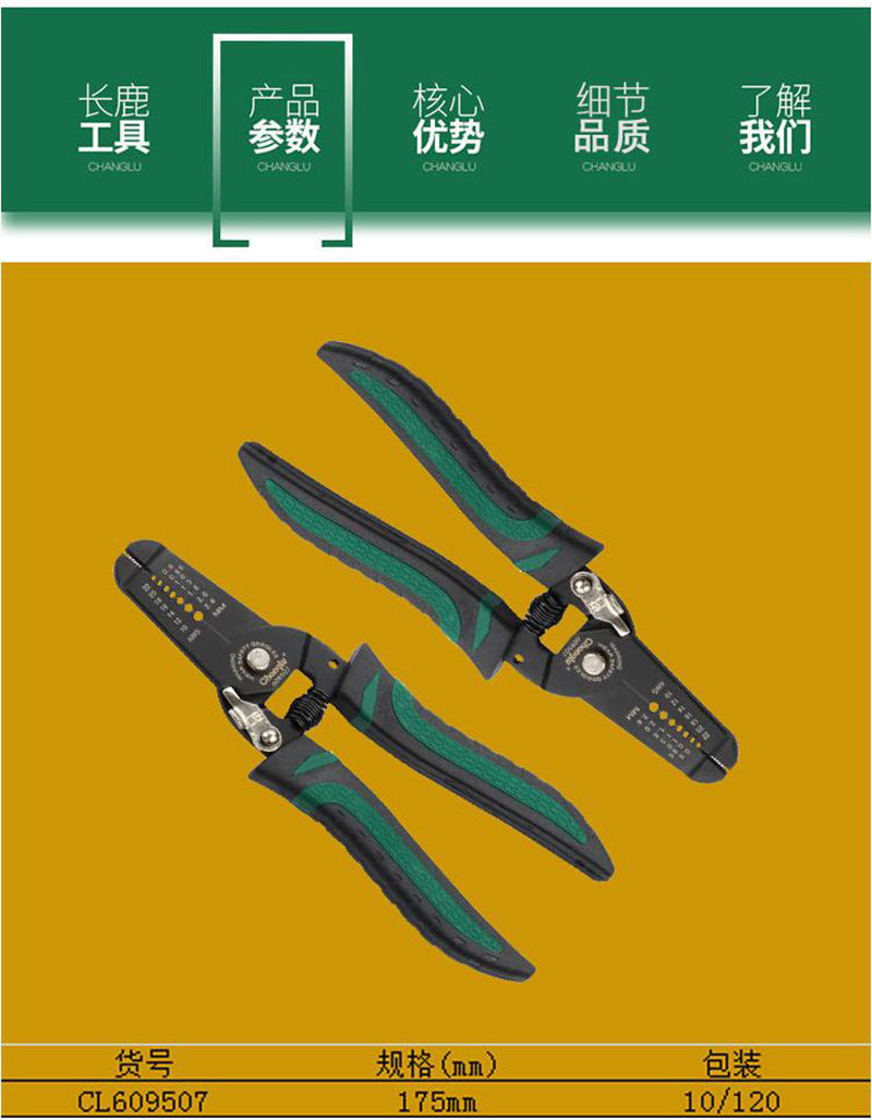 High-Precision Wire Strippers
