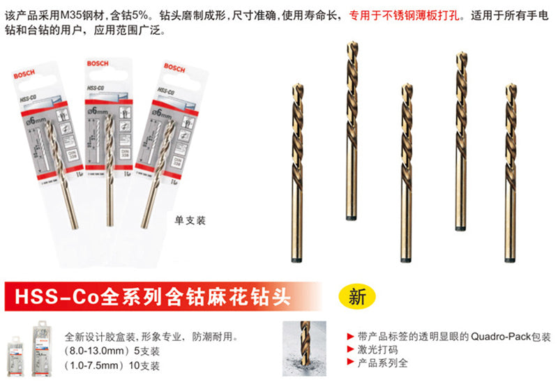 High Speed Steel Twist Bit - Cobalt (Special For Stainless Steel)