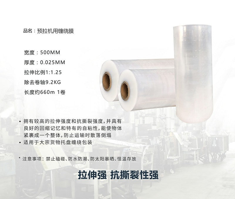Machine Pre-Stretched Stretch Film