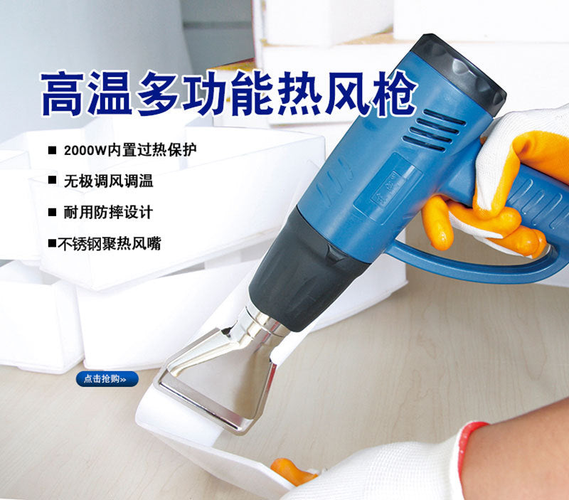 Heat Gun