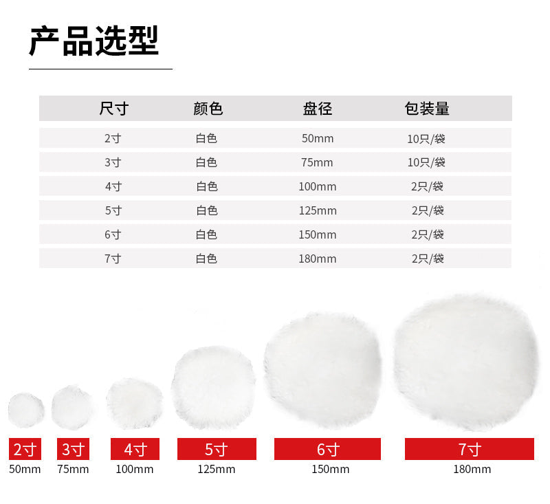 Self-Adhesive Wool Polishing Ball